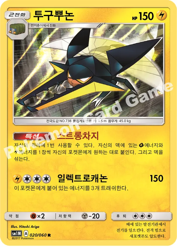 투구뿌논