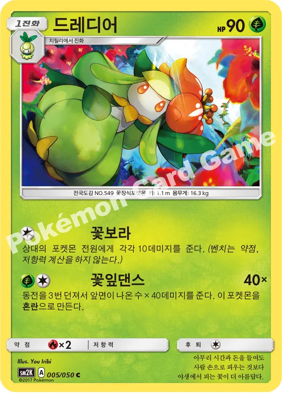 드레디어