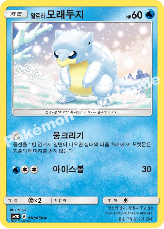 알로라모래두지