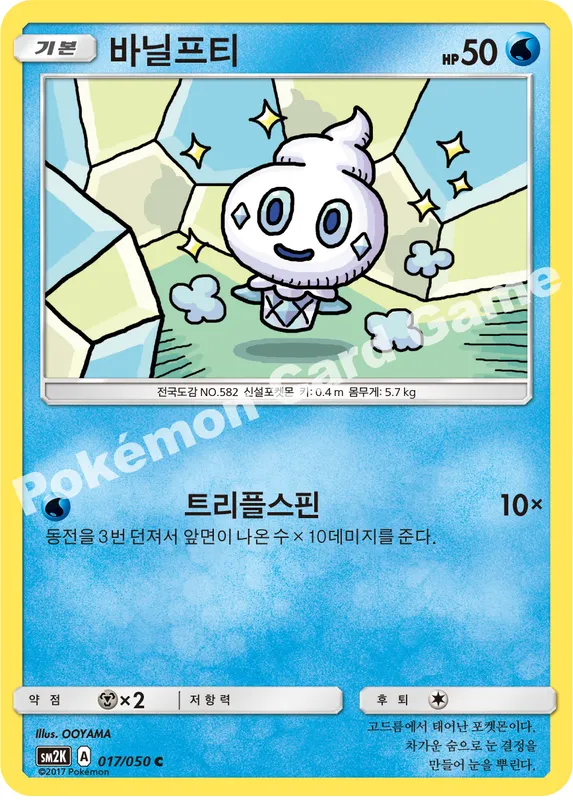 바닐프티