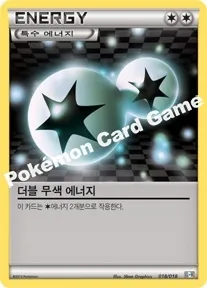 더블 무색 에너지
