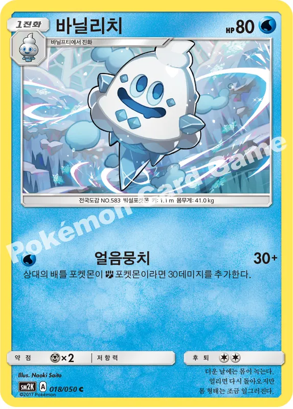 바닐리치