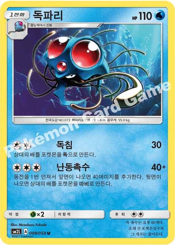독파리