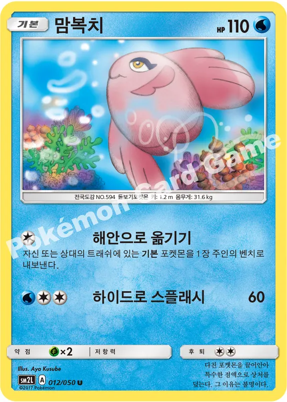 맘복치