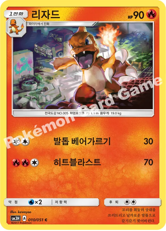 리자드