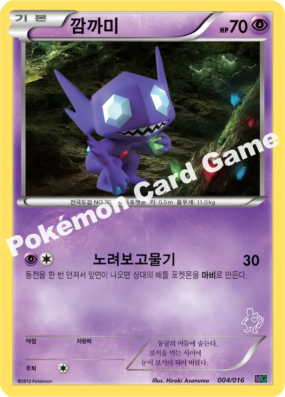 깜까미