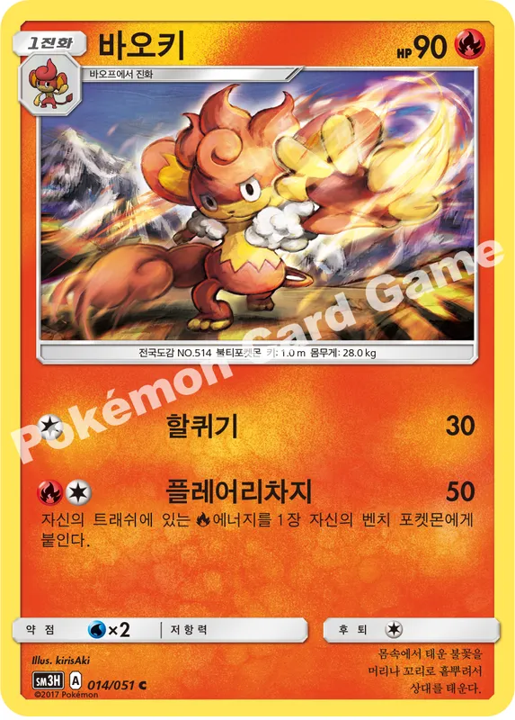 바오키
