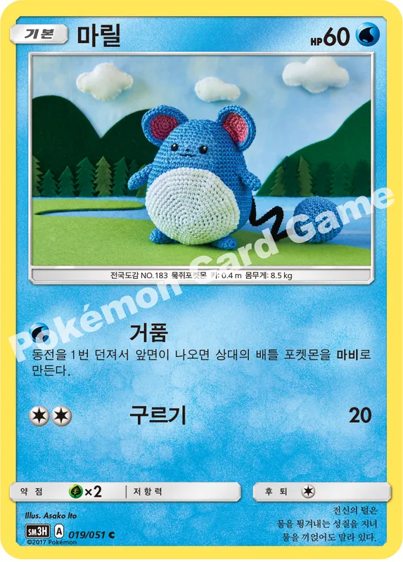 마릴