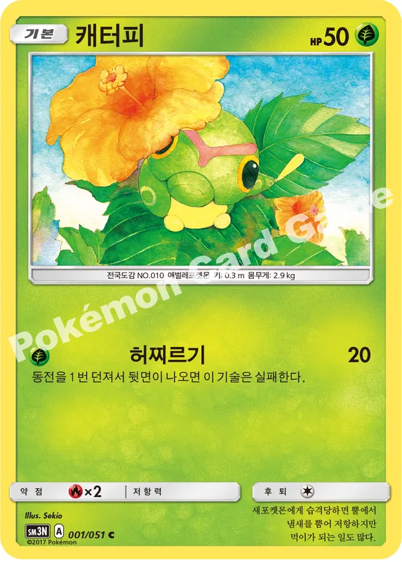 캐터피