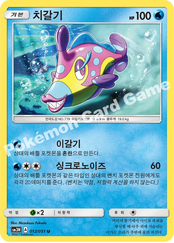 치갈기