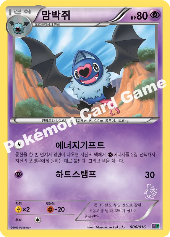 맘박쥐