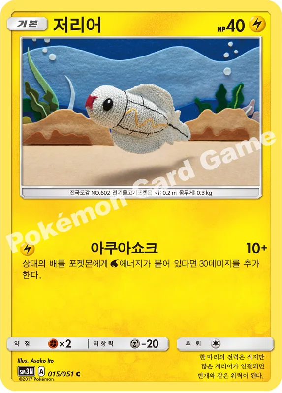 저리어