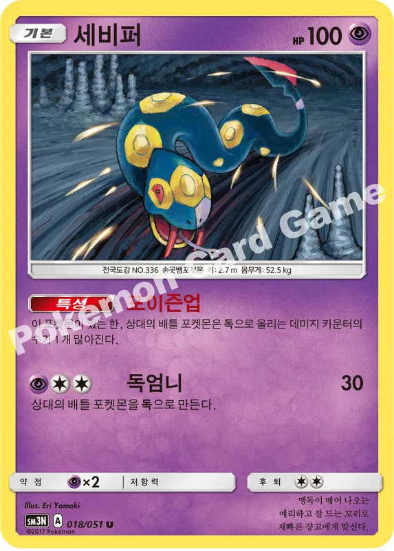 세비퍼