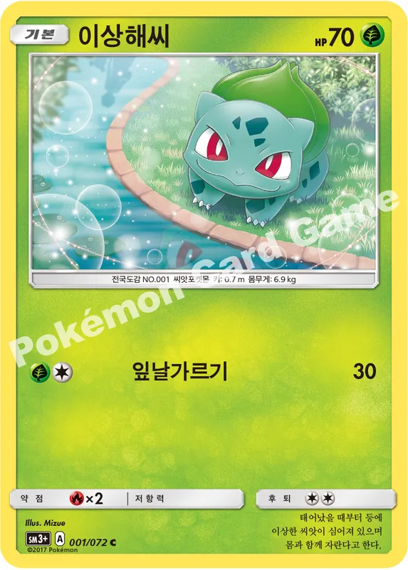 이상해씨