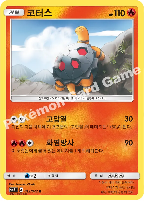 코터스