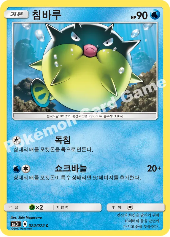 침바루