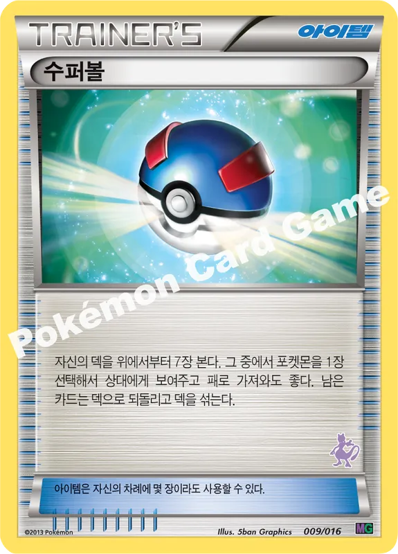 수퍼볼