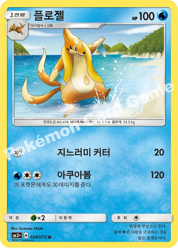 플로젤