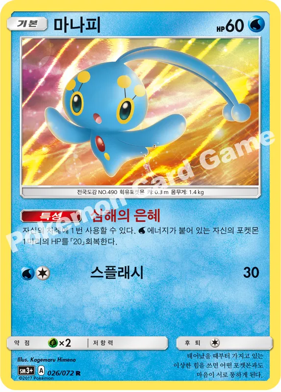 마나피