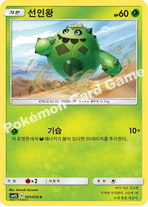 선인왕