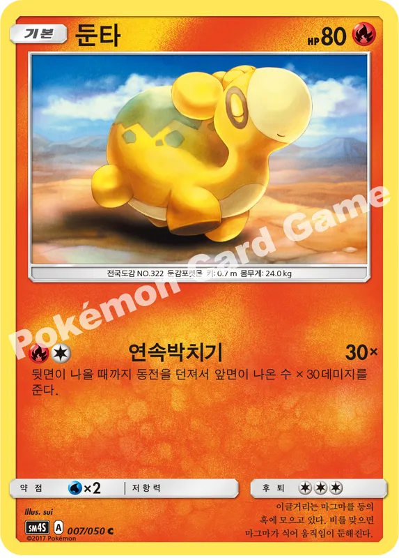 둔타