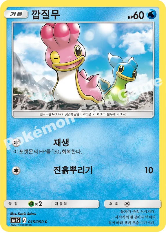 깝질무