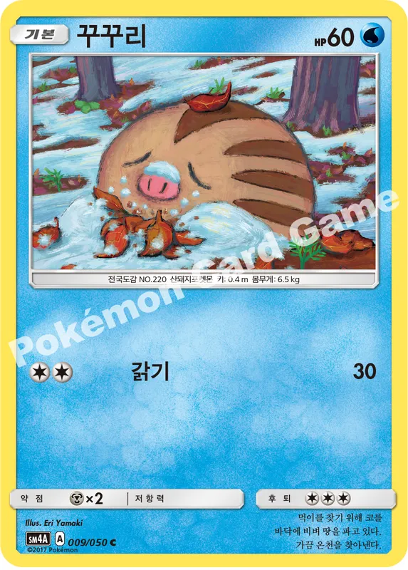 꾸꾸리