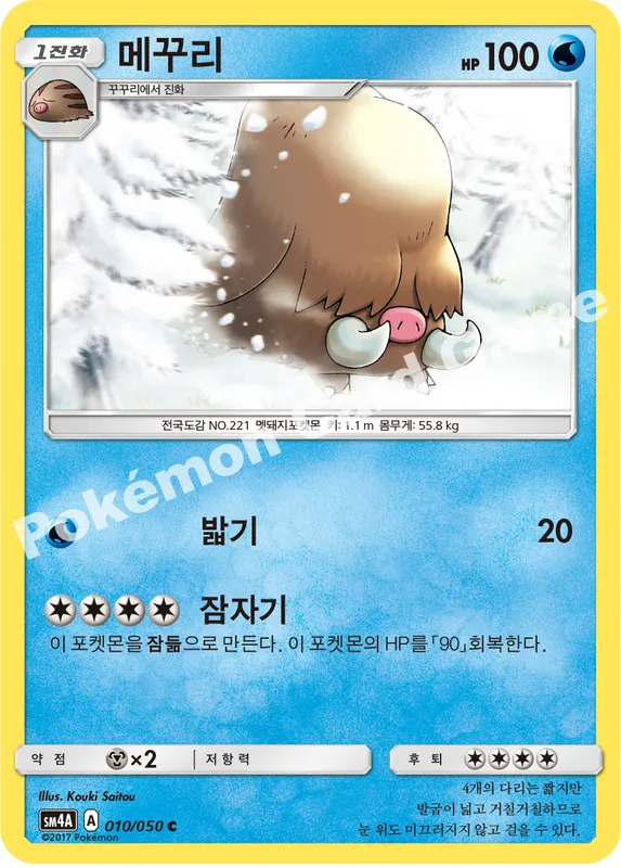 메꾸리