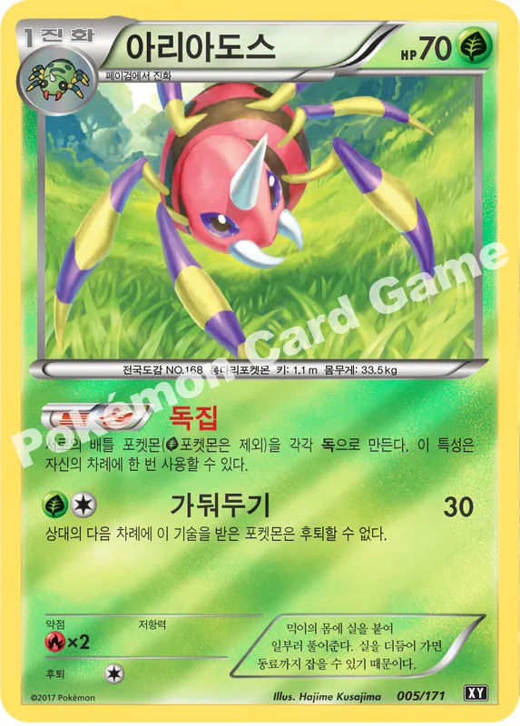 아리아도스