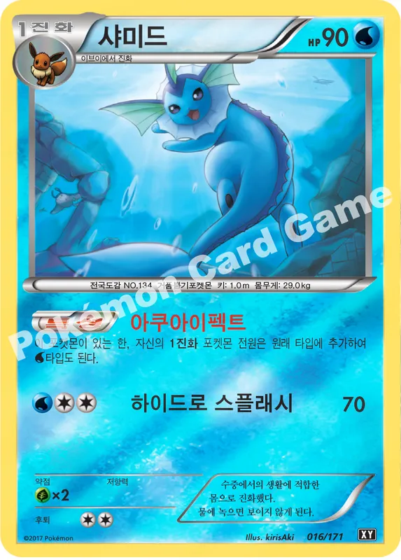 샤미드