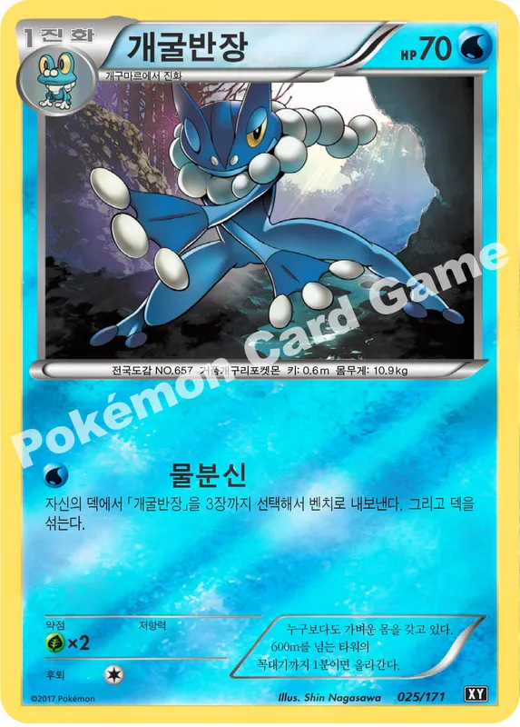 개굴반장