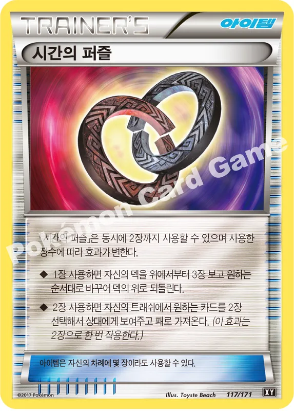 시간의퍼즐
