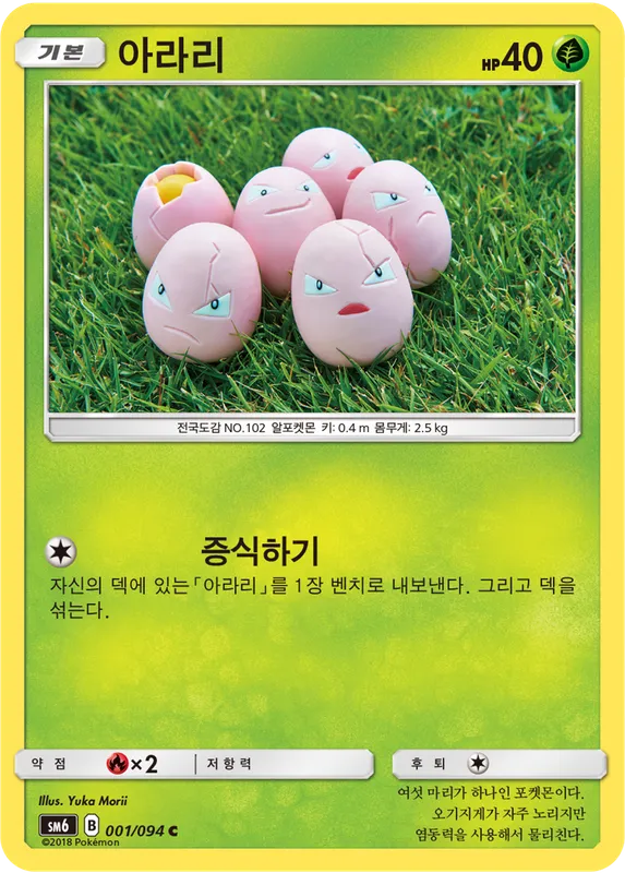 아라리