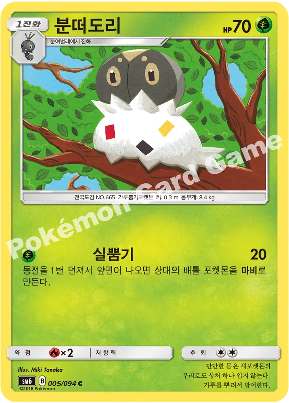 분떠도리