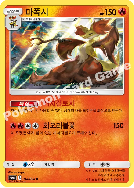 마폭시