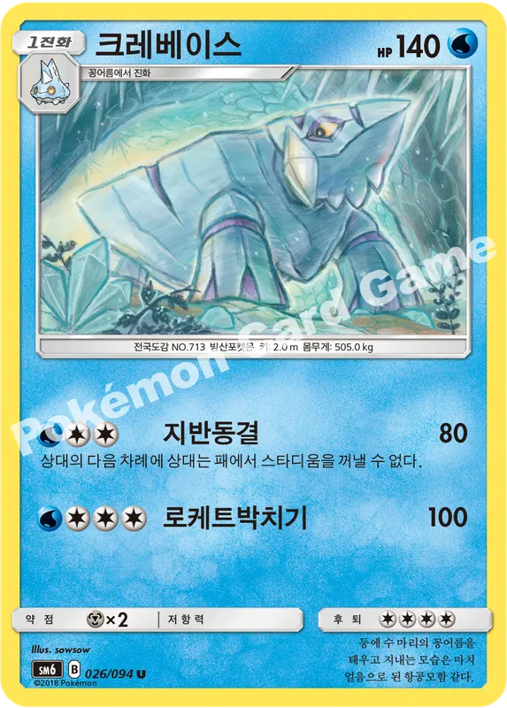 크레베이스