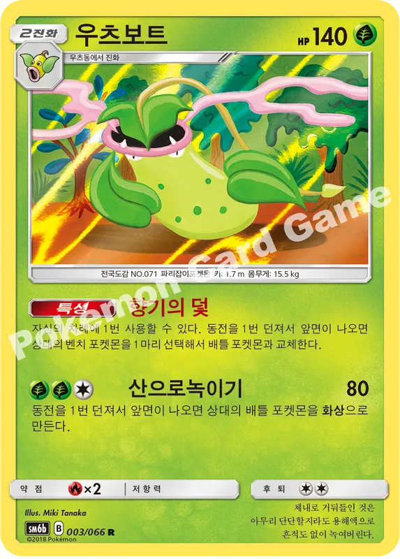 우츠보트