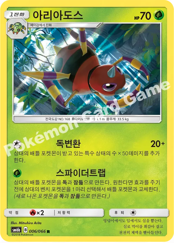 아리아도스
