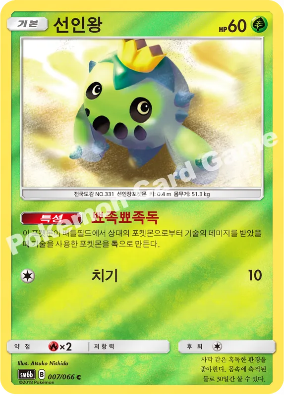 선인왕