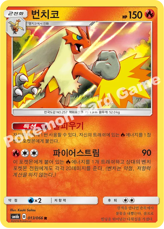 번치코