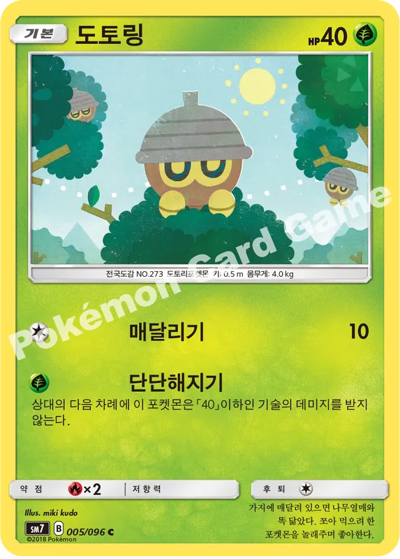 도토링