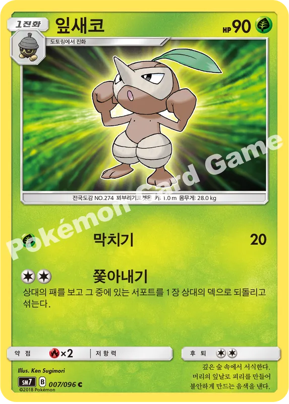 잎새코