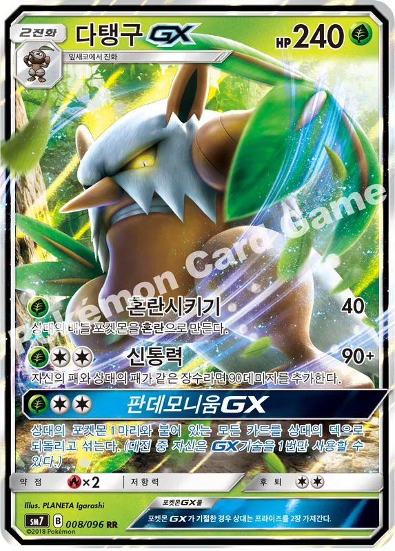 다탱구 GX