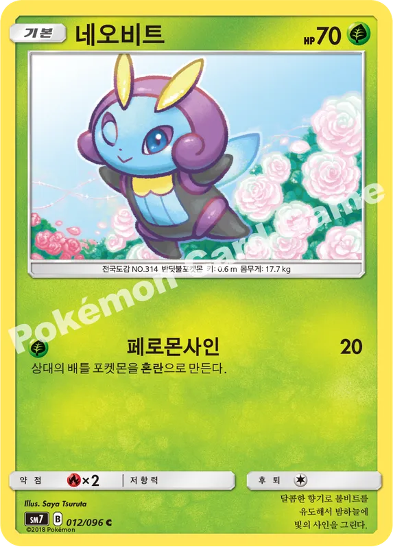 네오비트