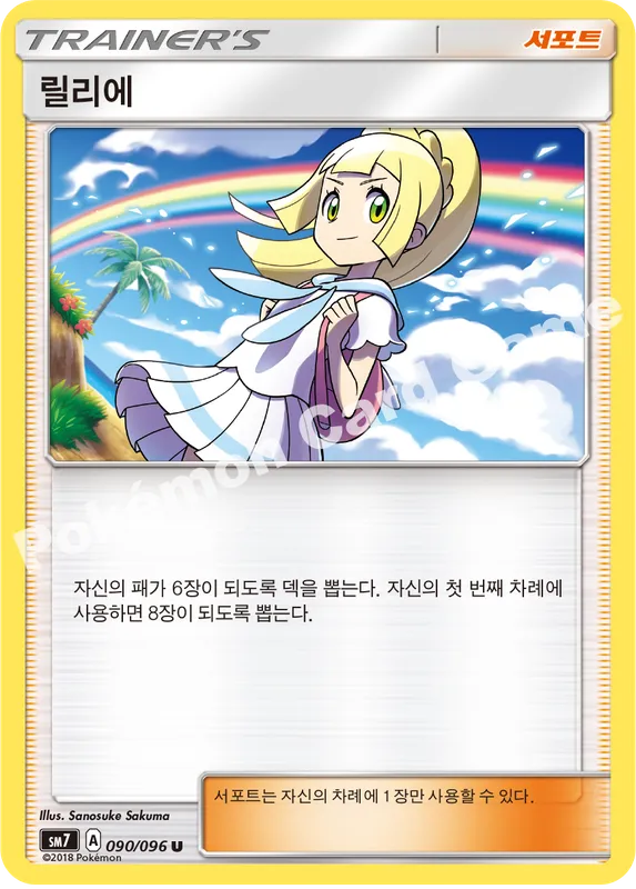 릴리에