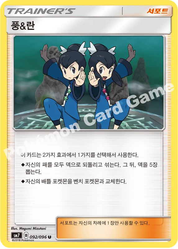 풍&란