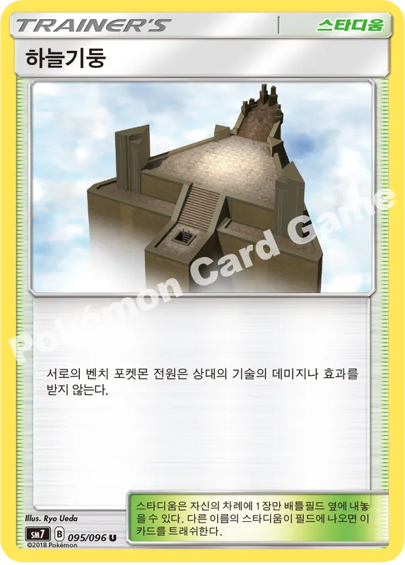 하늘기둥