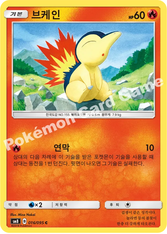 브케인