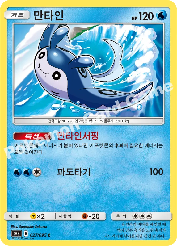 만타인