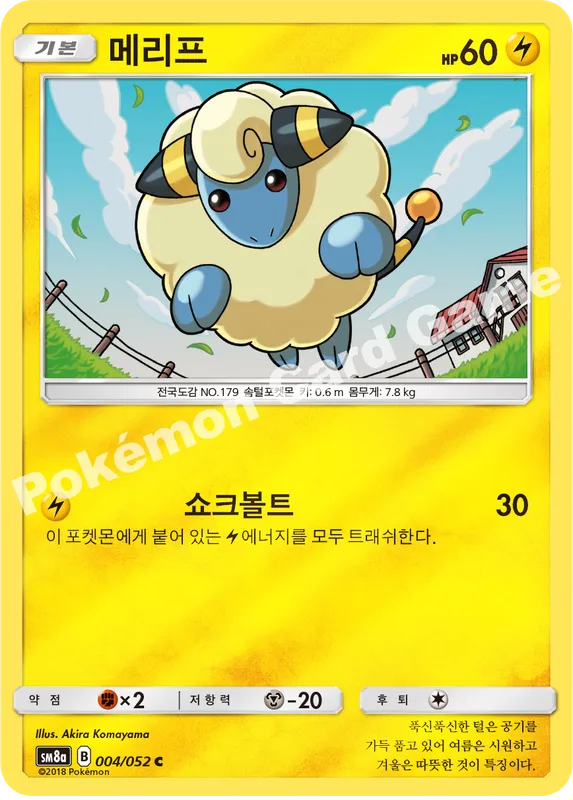 메리프